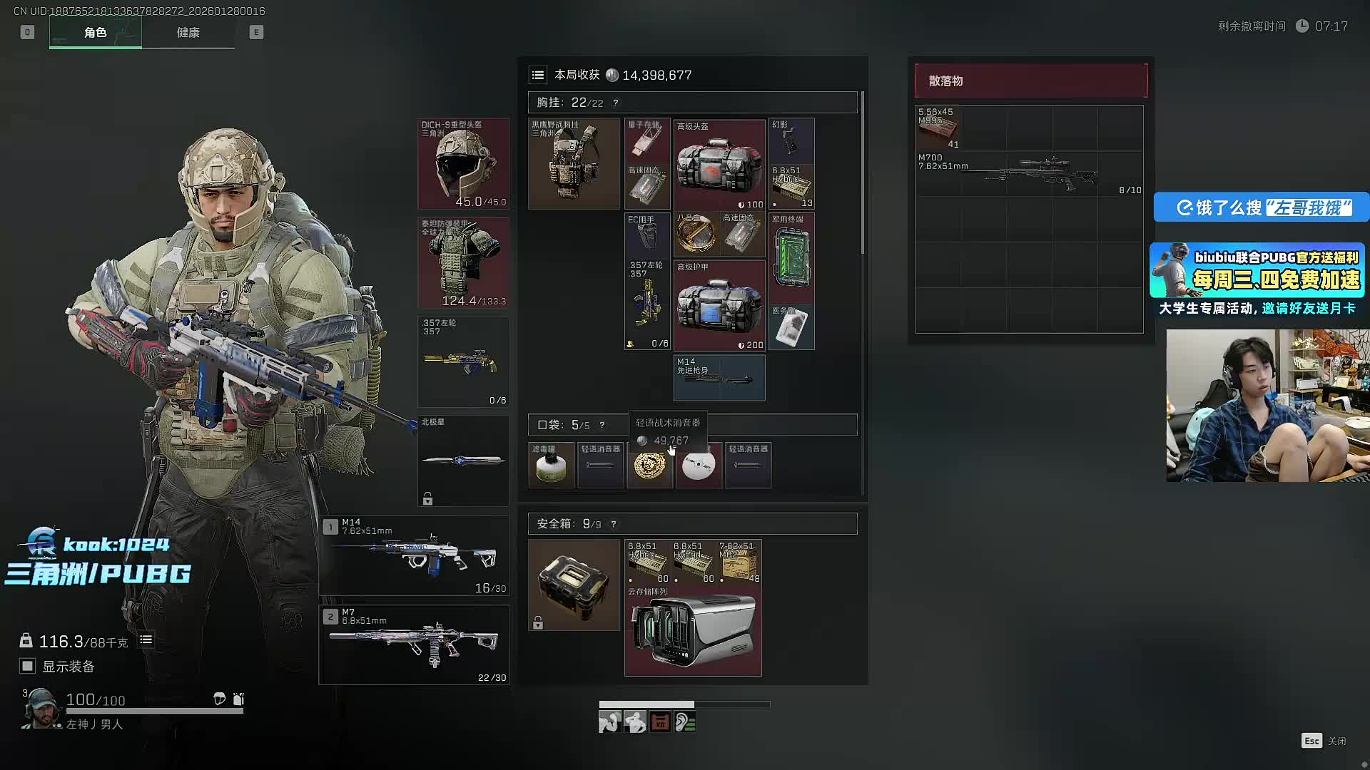 背包空间不足紧急调整终撤离