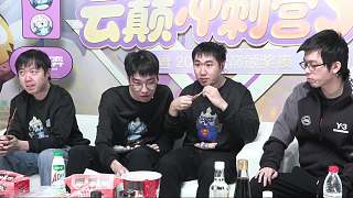 復(fù)盤云巔首日三星四星頻出趣事