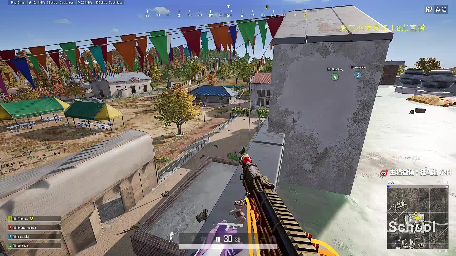 朝空中发射粉色火箭筒