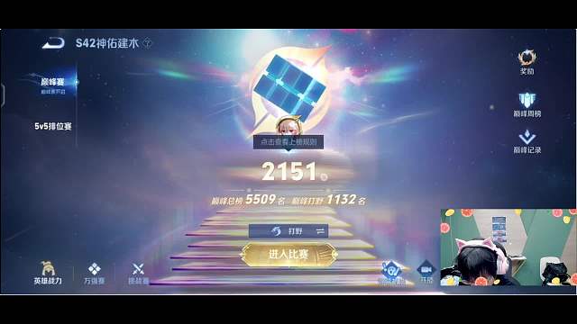 巅峰赛分路打野预选英雄