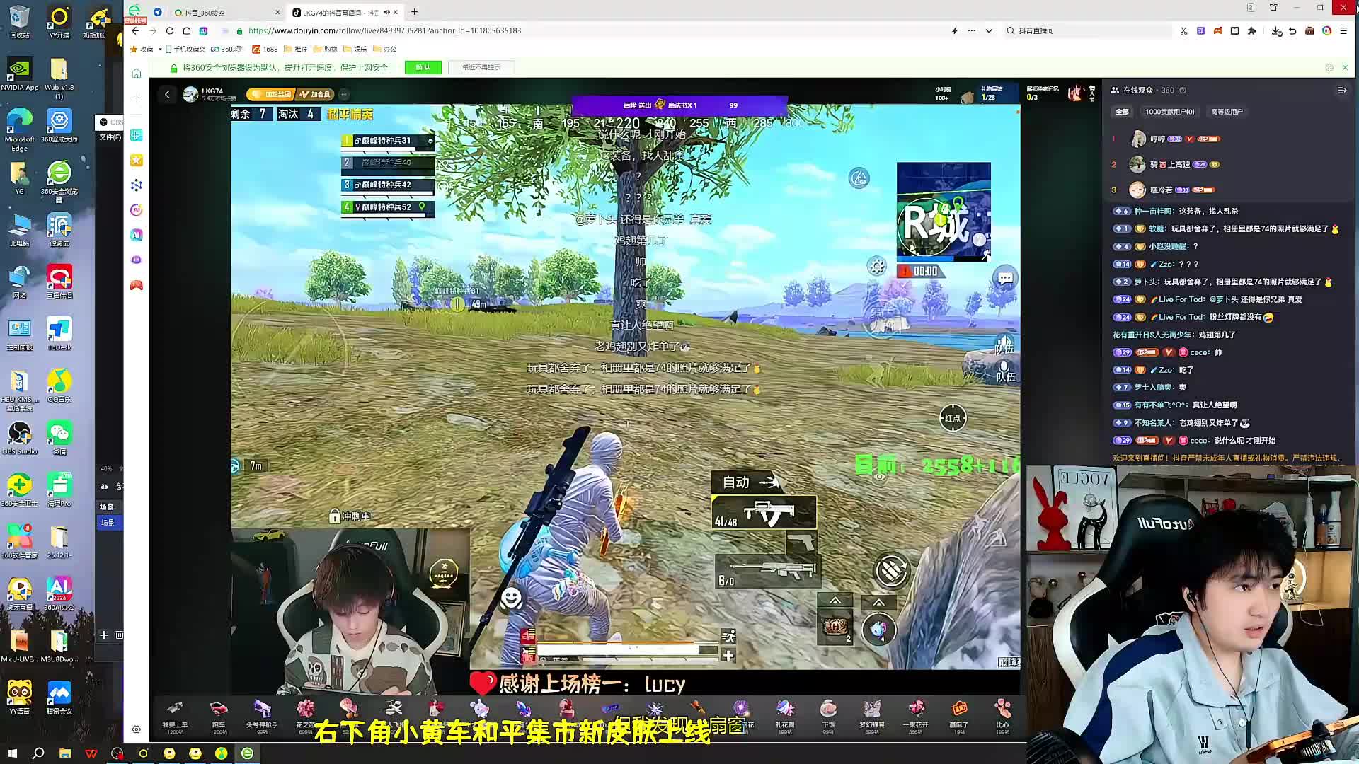 匹配小黑鸡当队友协力游戏