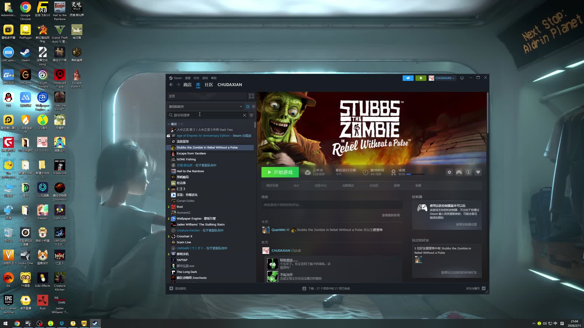 GTA5直播权限确认开放