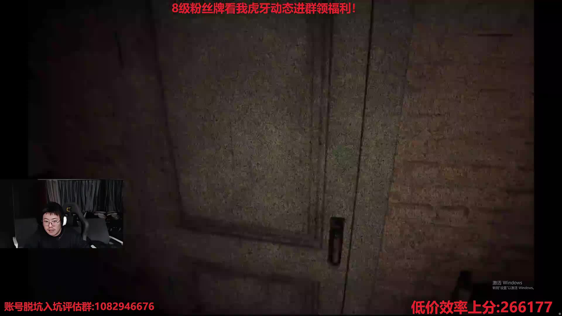 鬼头飘过窗口引主播惊呼