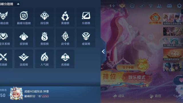 宣布即将下播打巅峰赛