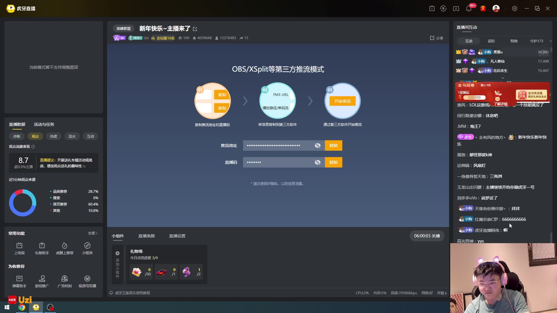 比心动作结束直播道晚安