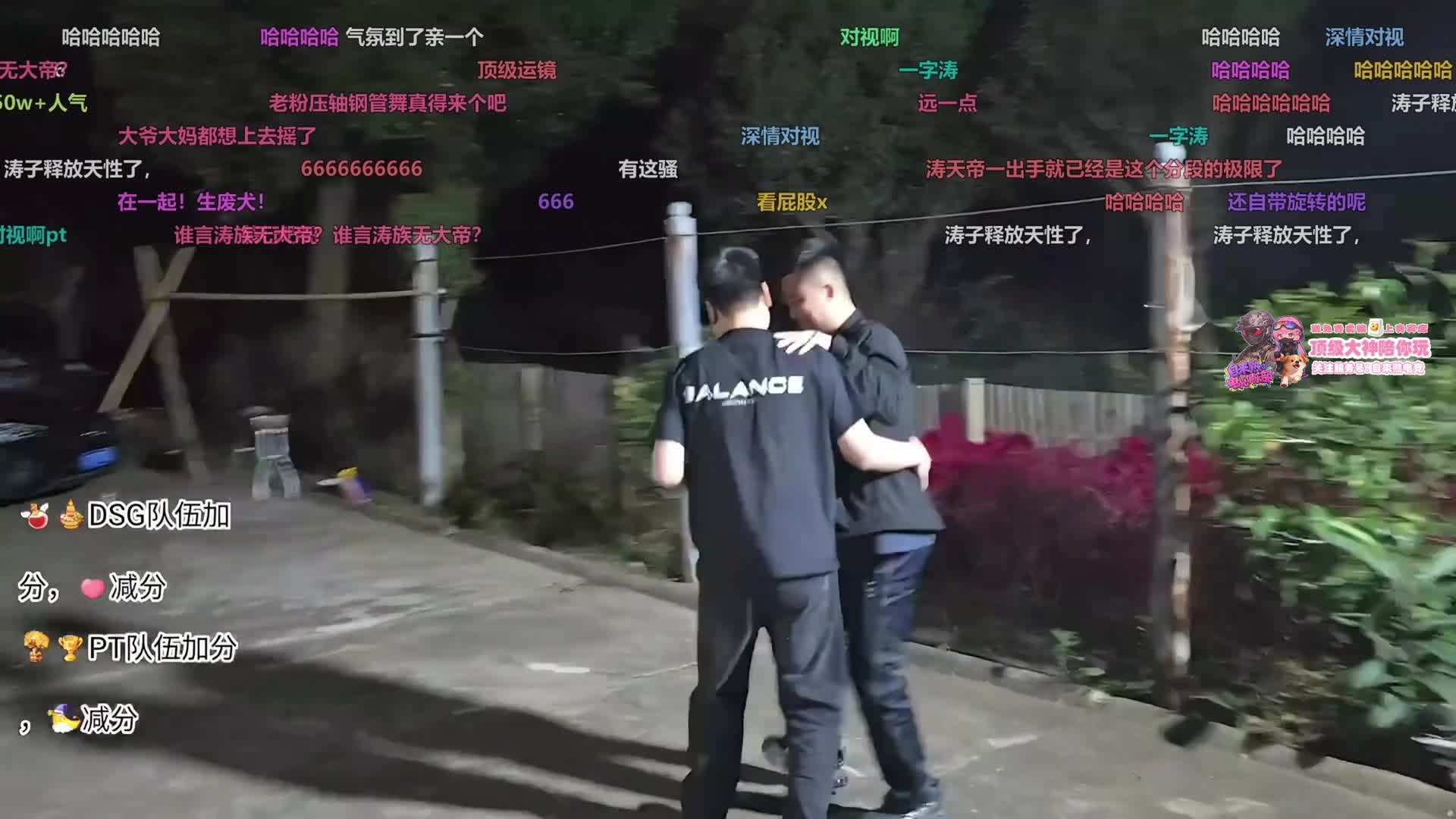 老粉蒙头揉搓引发全场爆笑