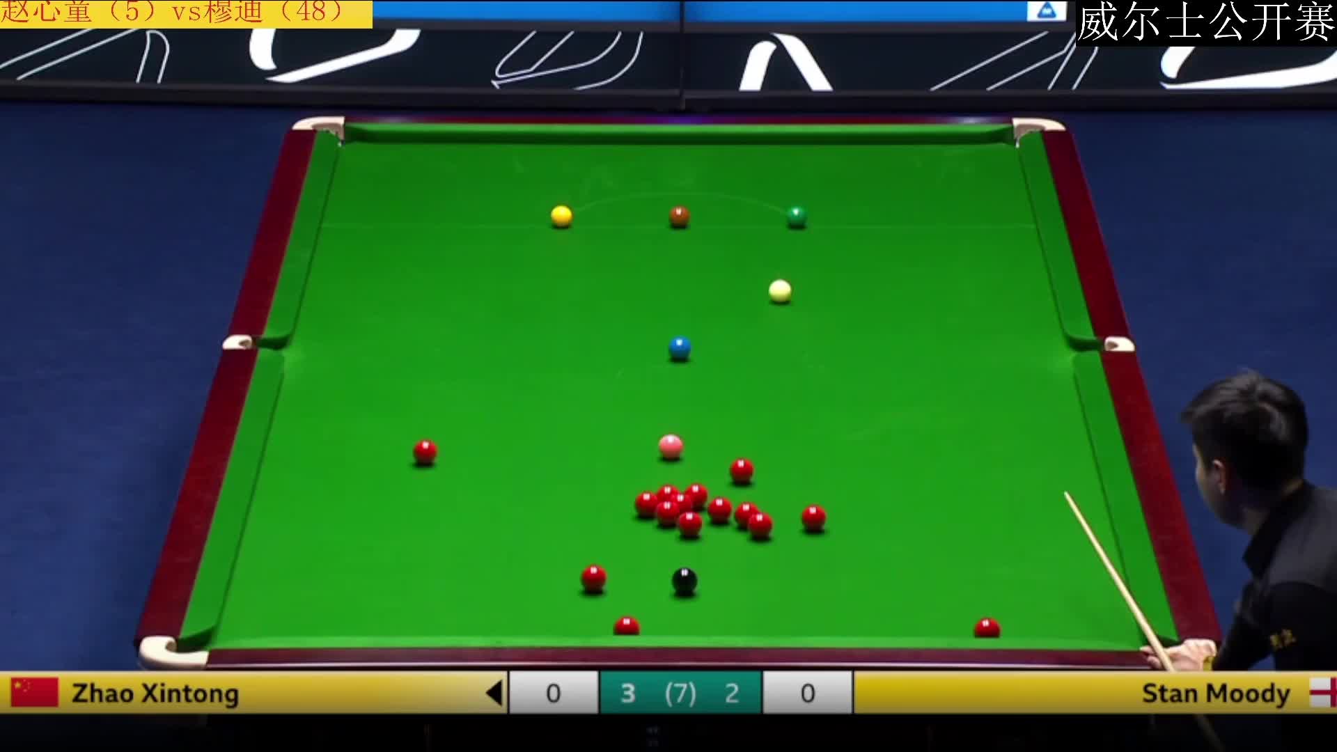 赵心童关键击球连得高分