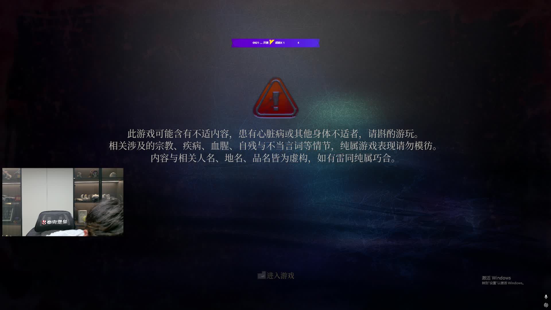 关灯营造恐怖游戏沉浸氛围