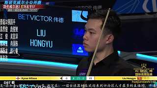 劉宏宇紅球入袋得分
