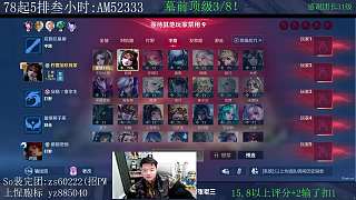 隊友分心看電視引主播質問