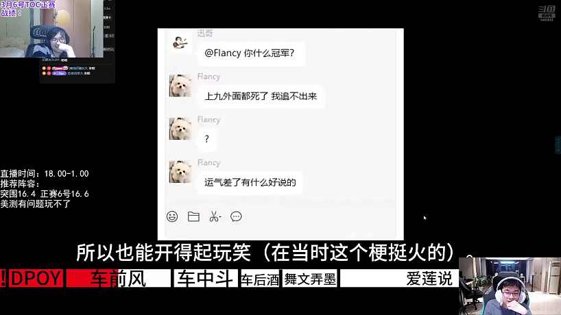Flancy賽場失冠怒懟迅哥