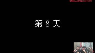 狂吃13罐頭對抗饑荒