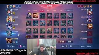 稱(chēng)贊國(guó)服高手欲招入魔創(chuàng)
