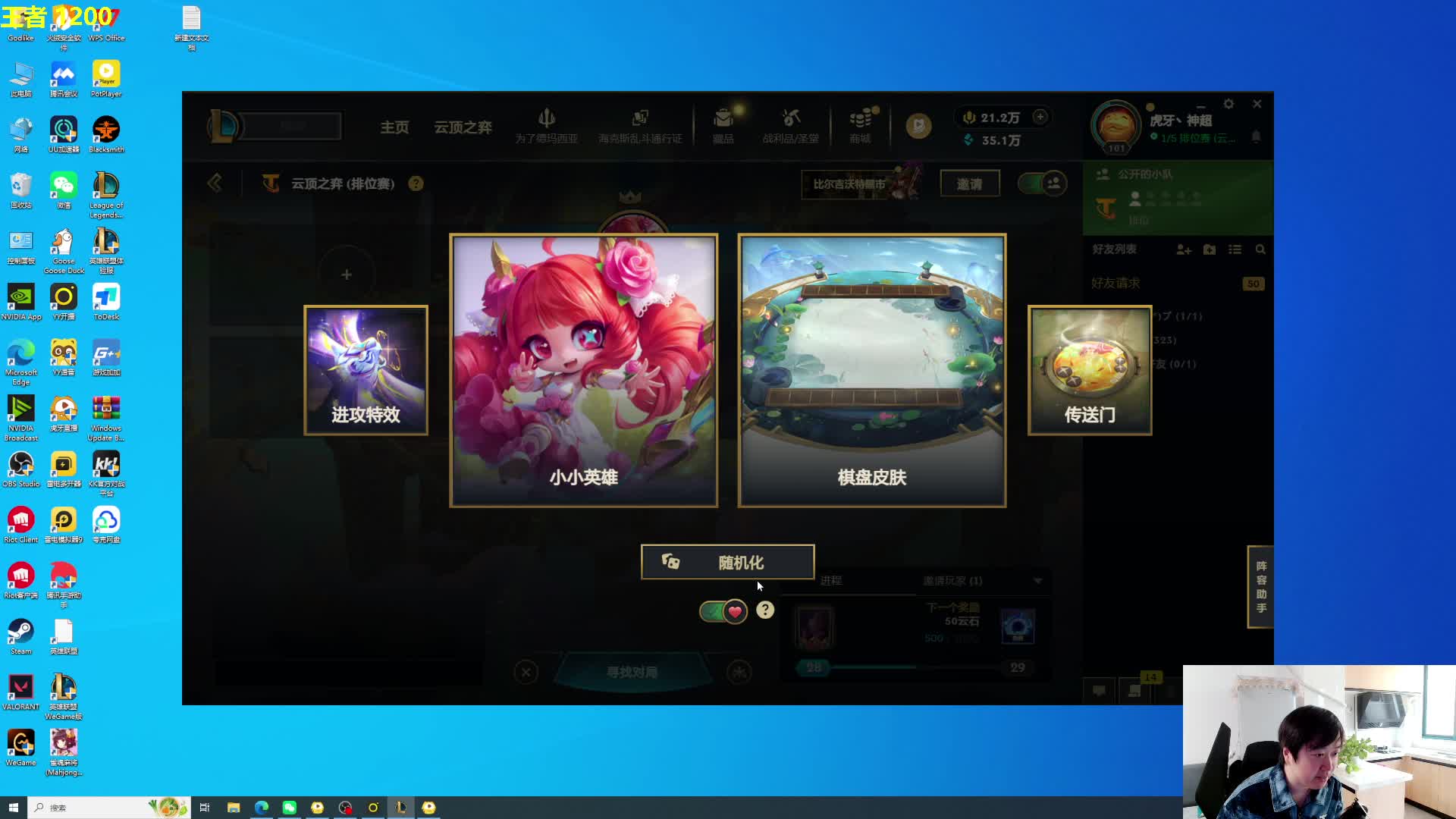 迟到道歉叹气开启云顶之弈