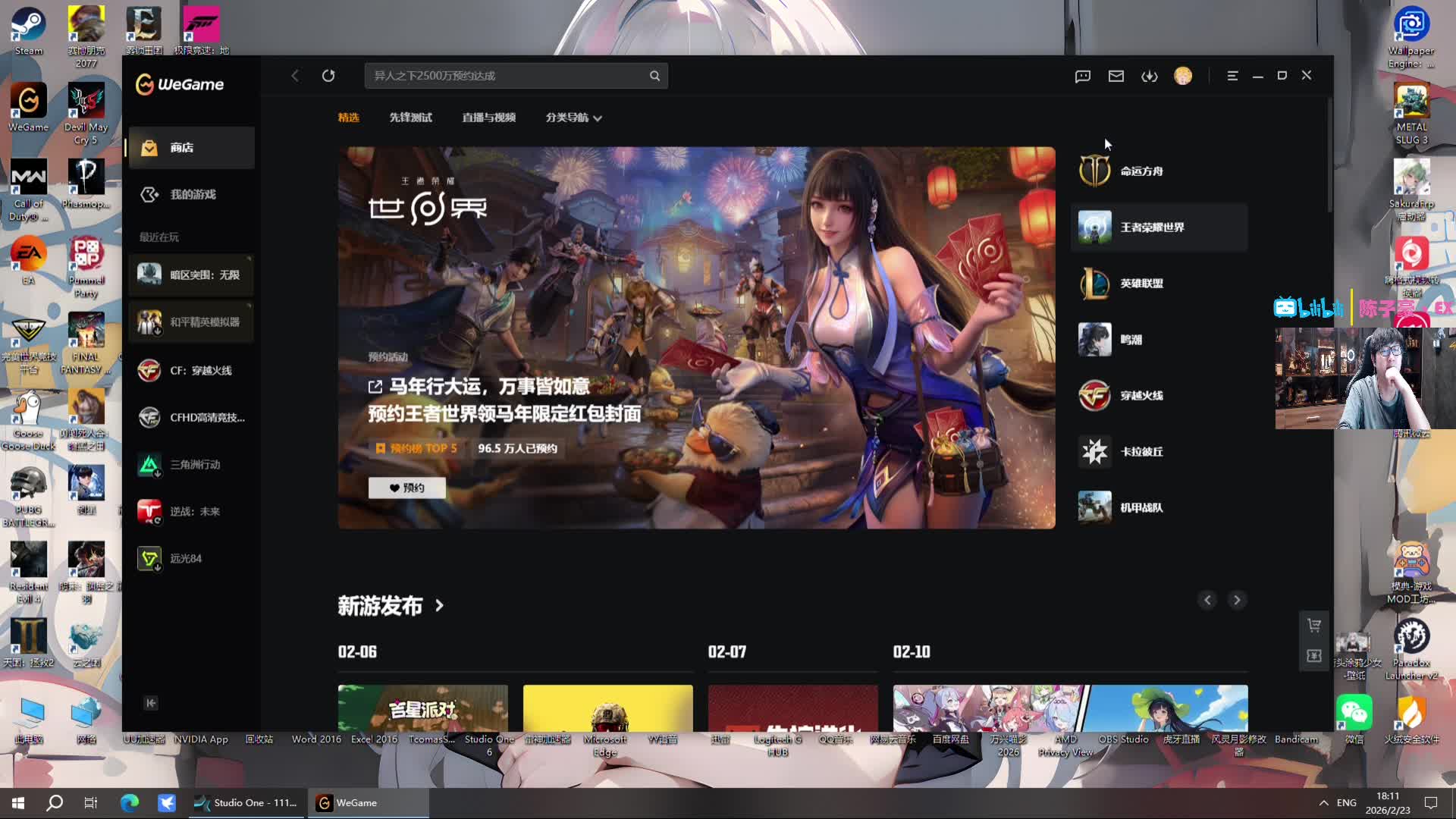 抱怨A段位实力不符直冒汗