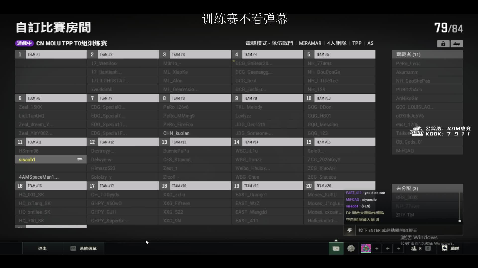 卡视野失误子弹全打墙上