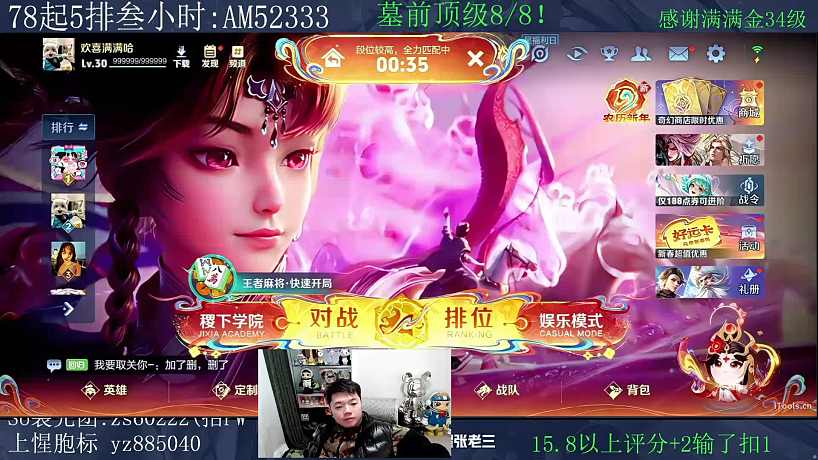 詳細(xì)教學(xué)張老三貂蟬游戲技巧