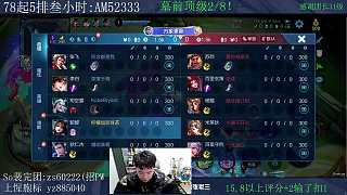 貂蟬拿下第一滴血激動歡呼