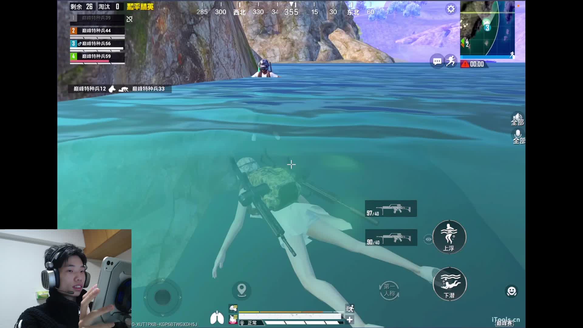 水域指挥队友伏击反杀