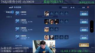 查看隊(duì)友戰(zhàn)力優(yōu)化組隊(duì)