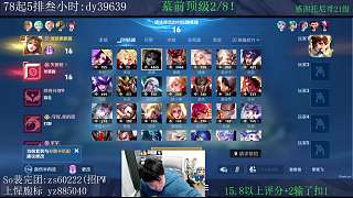三哥震驚貂蟬打野達2000分
