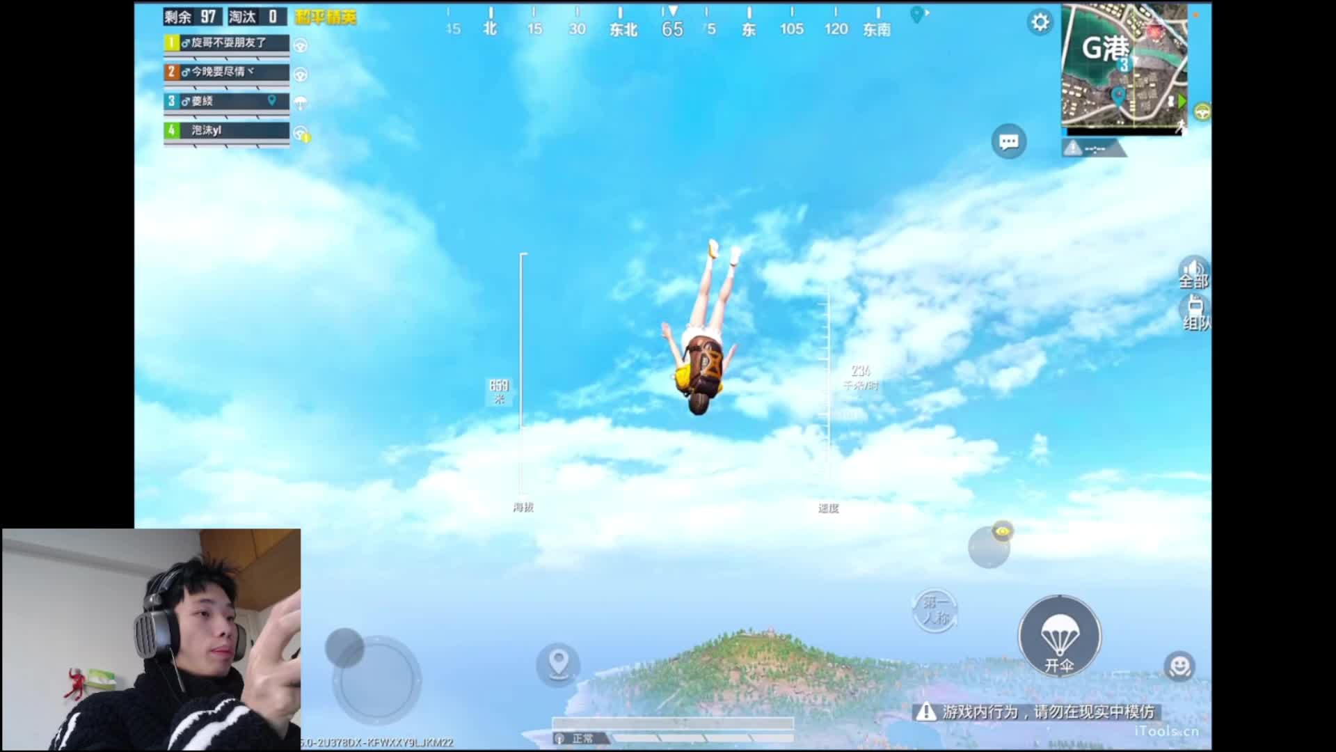 骑马速度突增惊呼