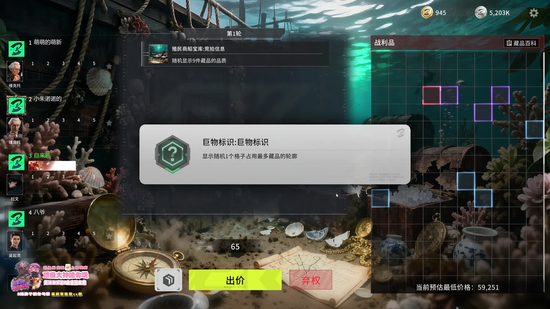 出价71万谨慎避免亏损