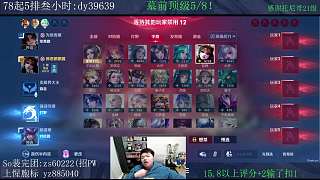 拒絕提前下班堅(jiān)持直播