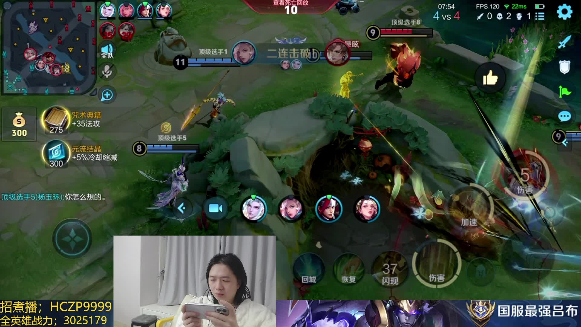 设置问题致操作失误被击杀