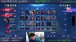 貂蟬直播效果張老三工具人討論