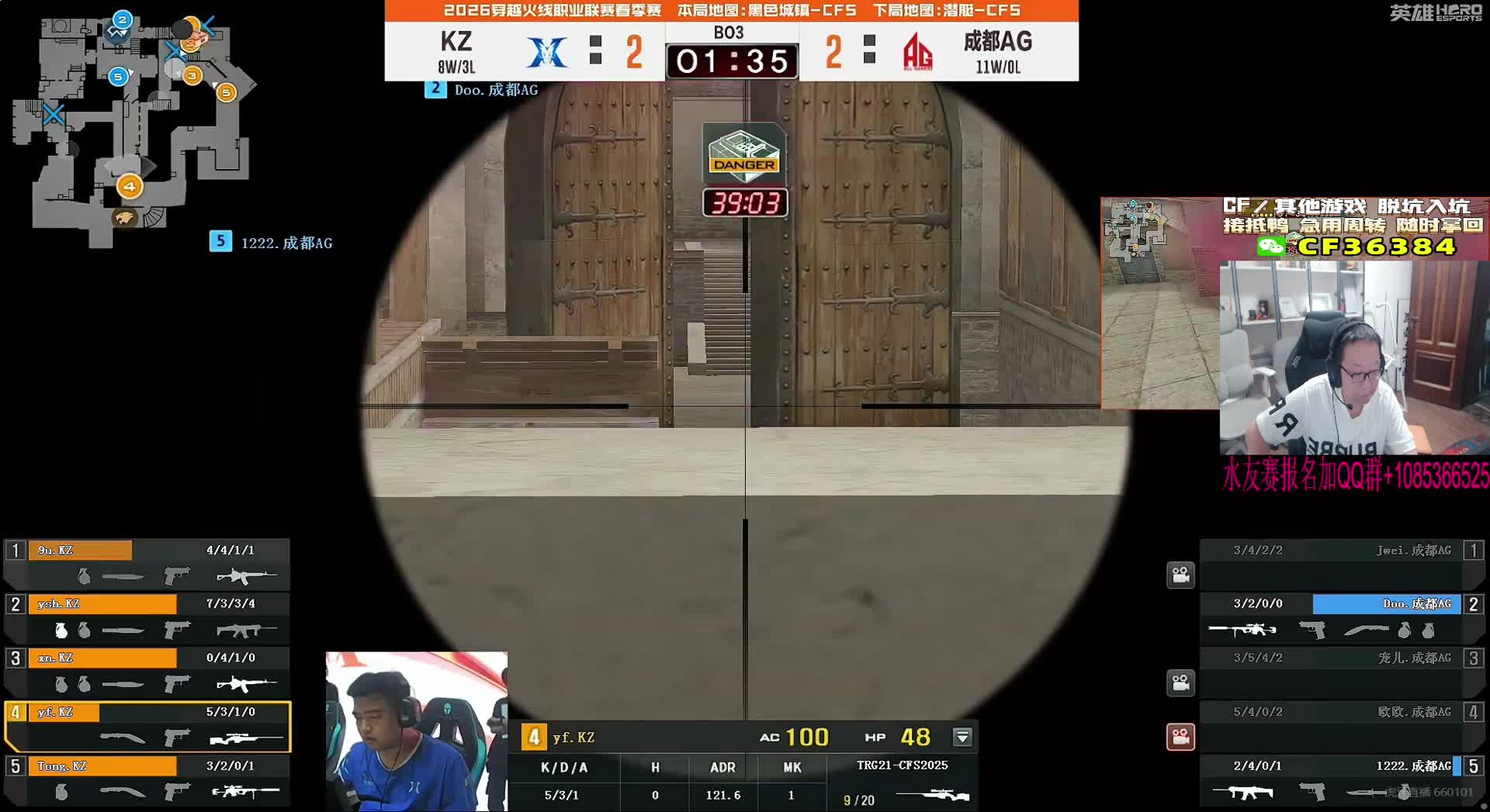 成都AG1222残血失误遭淘汰