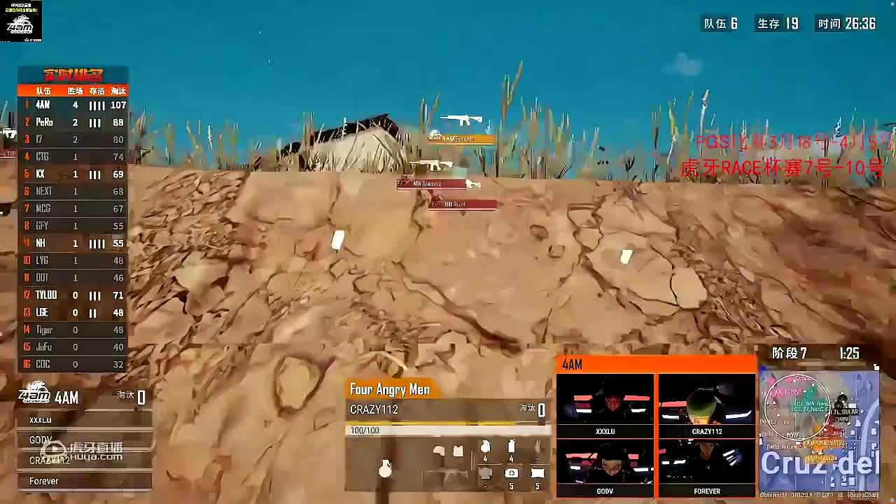 4AM激烈战斗后成功吃鸡