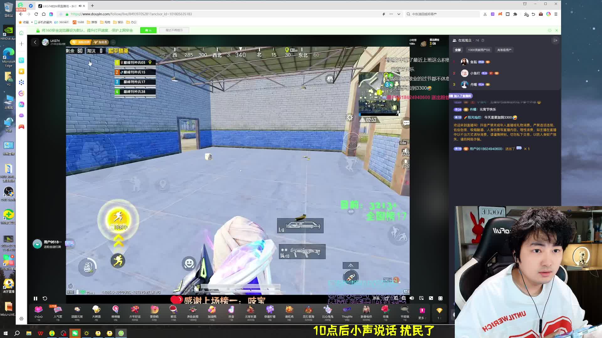 玩家鸡贼调分避撞车