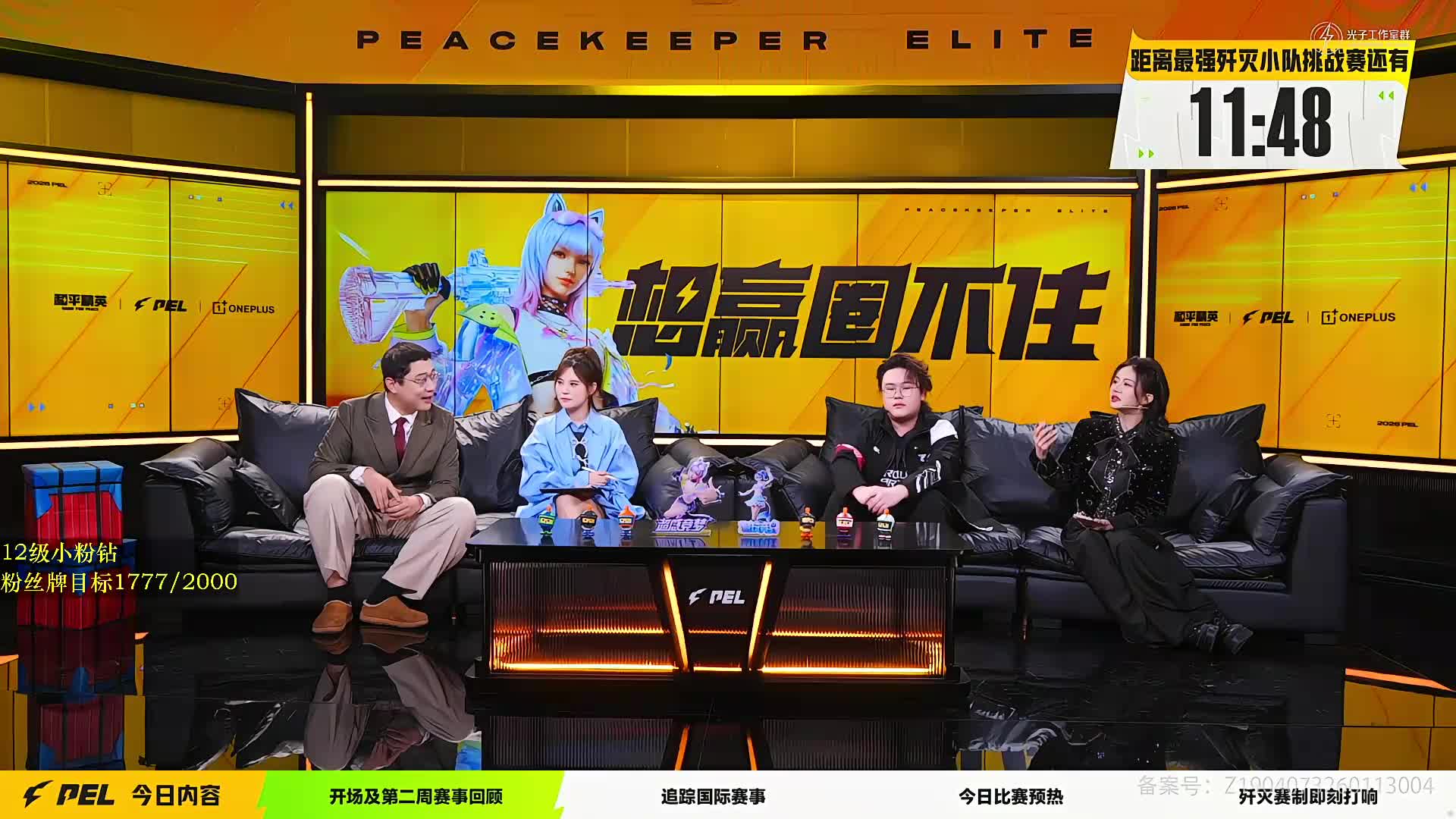 详解2026 PEL年度积分新规