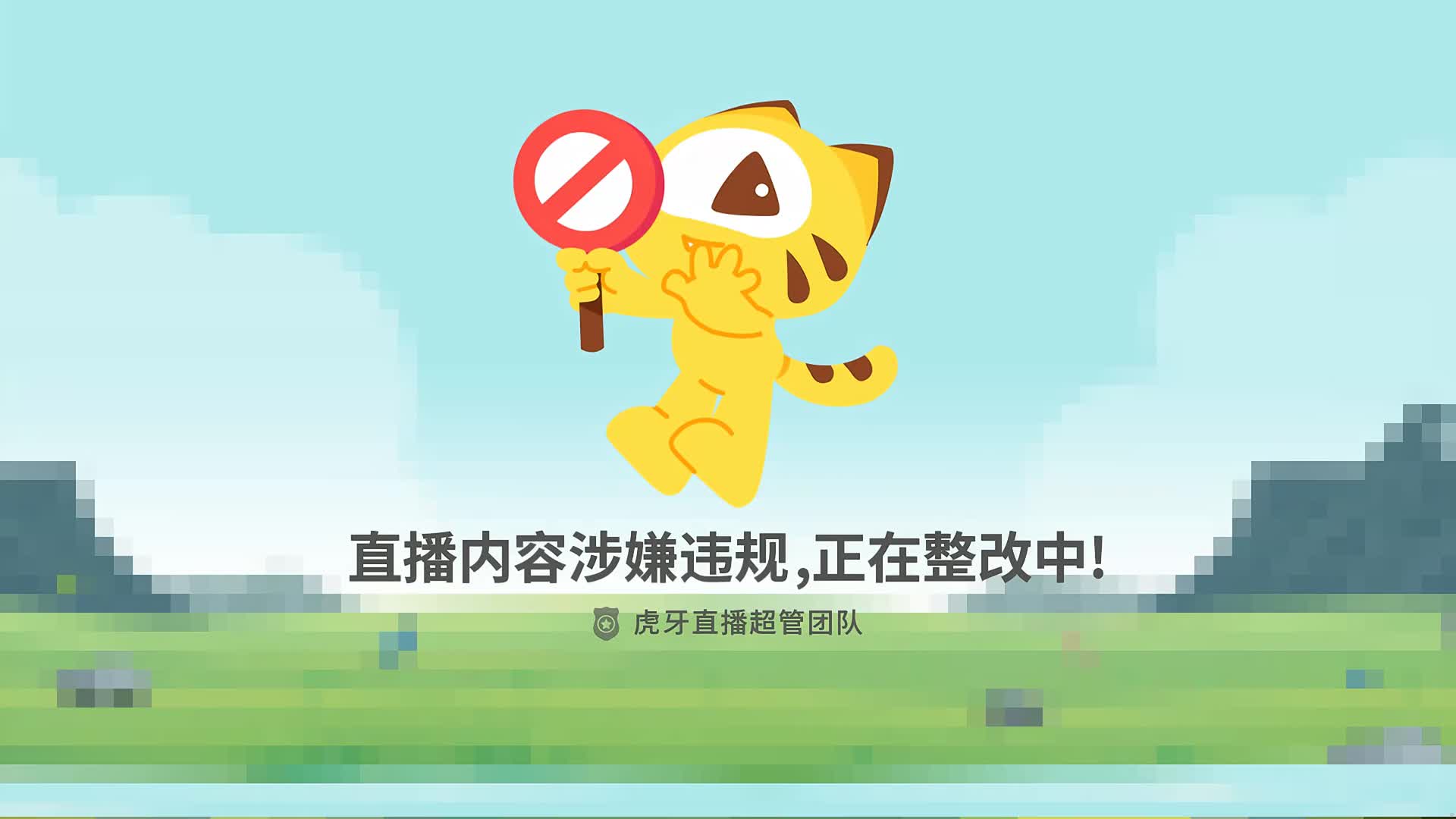 董伟抱怨ID被封太敏感