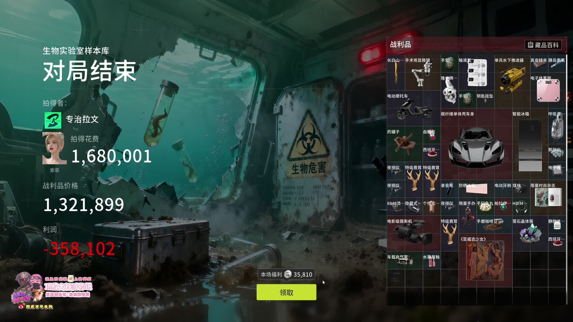 竞拍失误多出千万懊悔不已