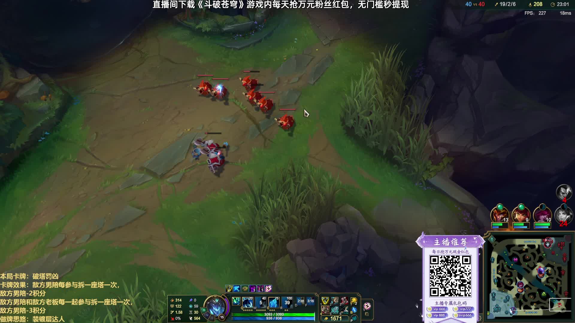 拆塔策略失误损失大量收益