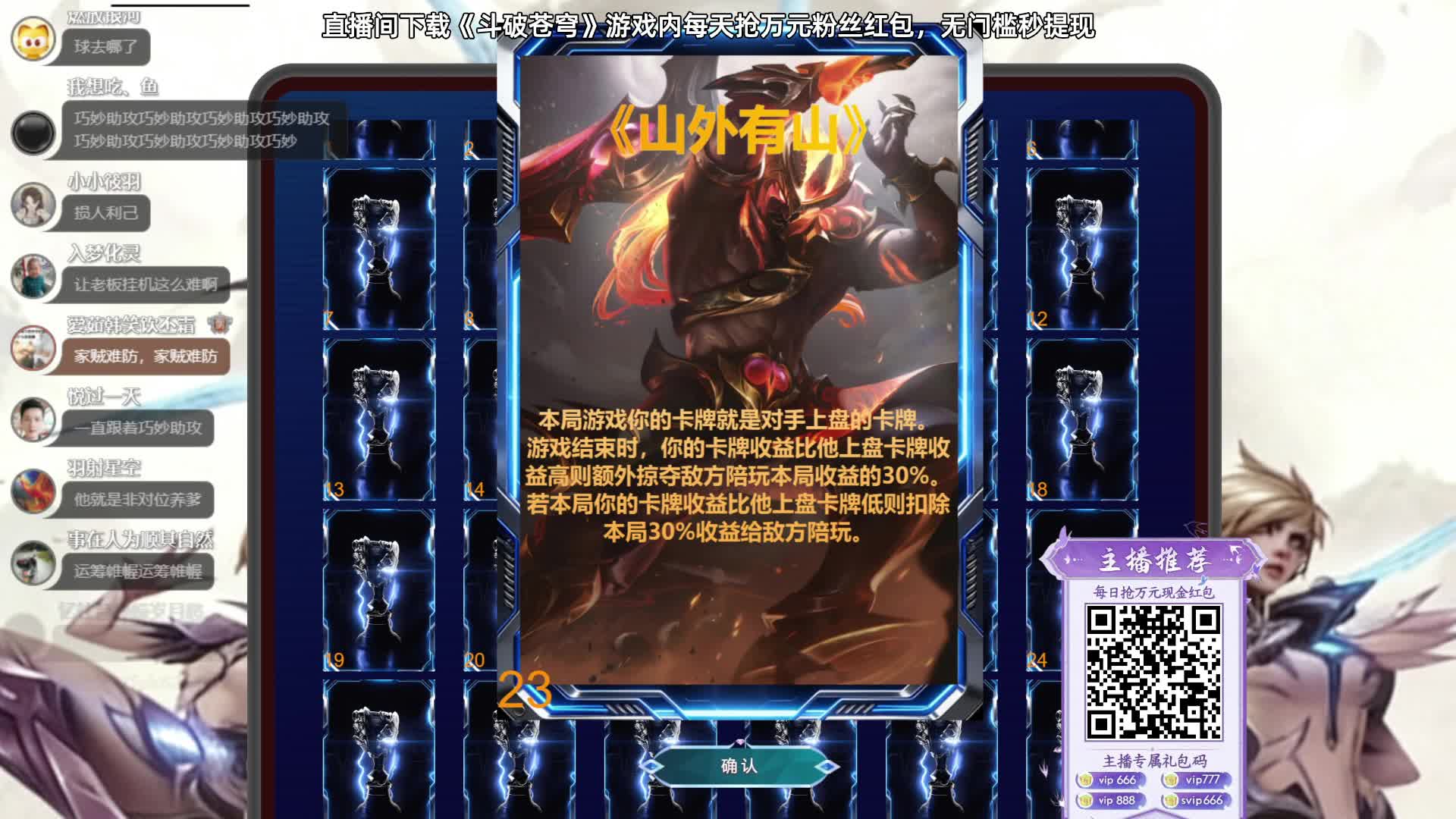 分析化敌为刃卡牌收益影响