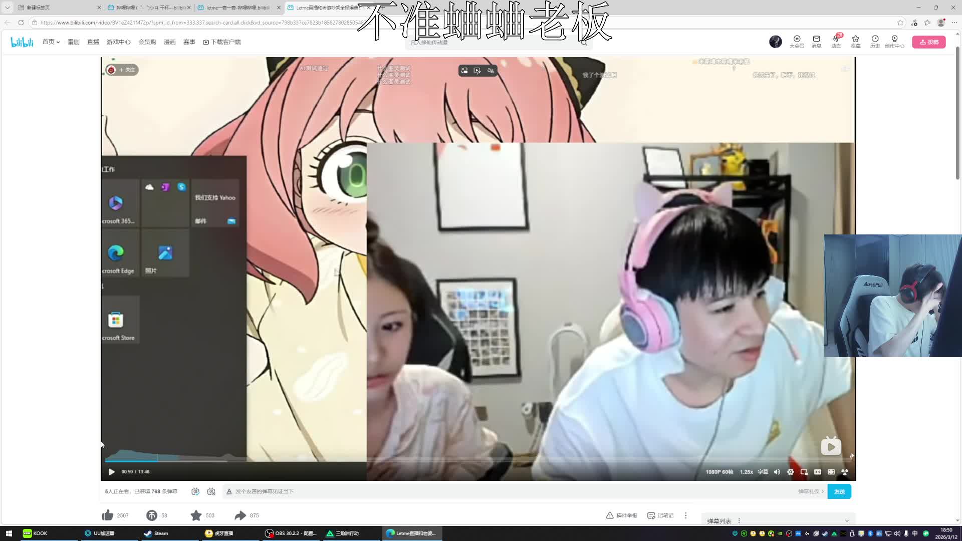 观看Letme吵架直播情绪激动