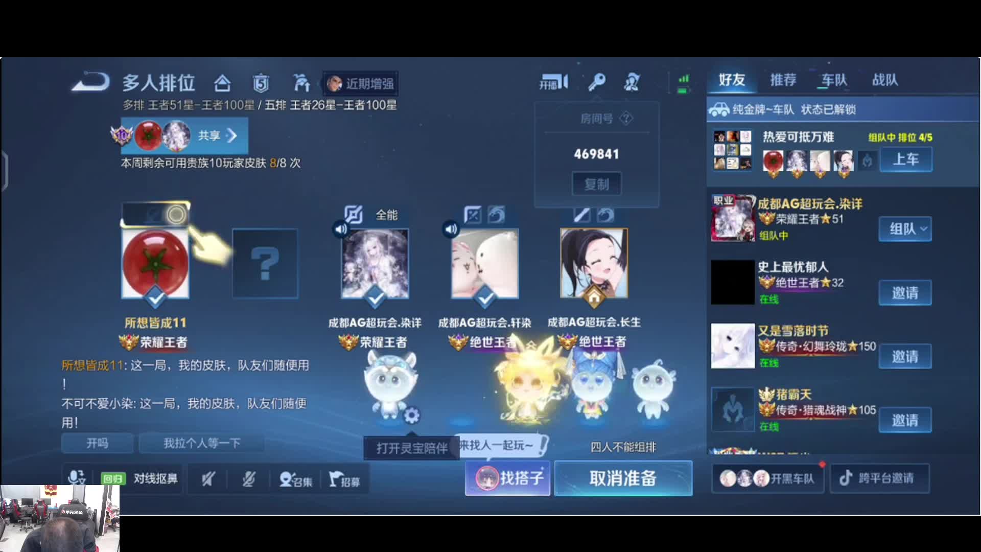 AG长生加入五排车队引热议