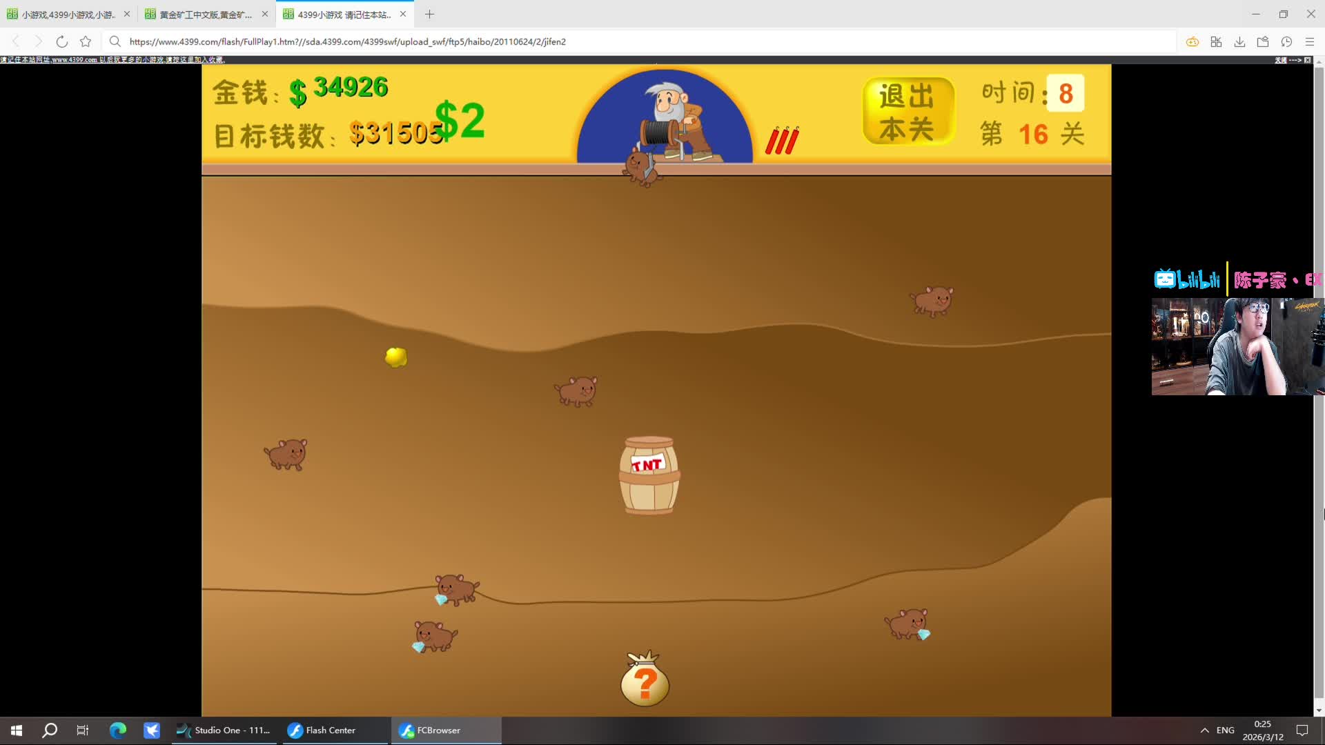 触发TNT爆炸手感突变