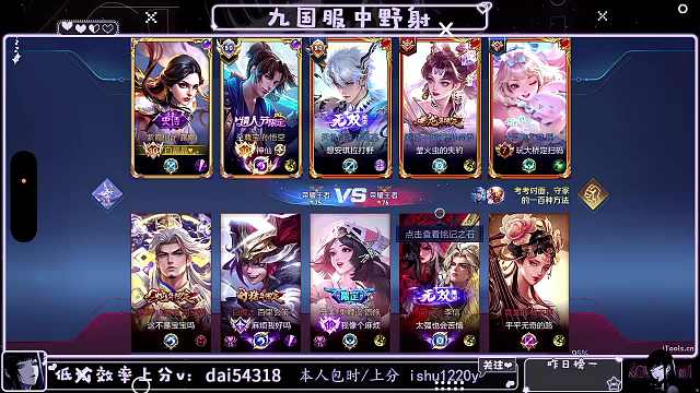 露娜联手击败百里玄策