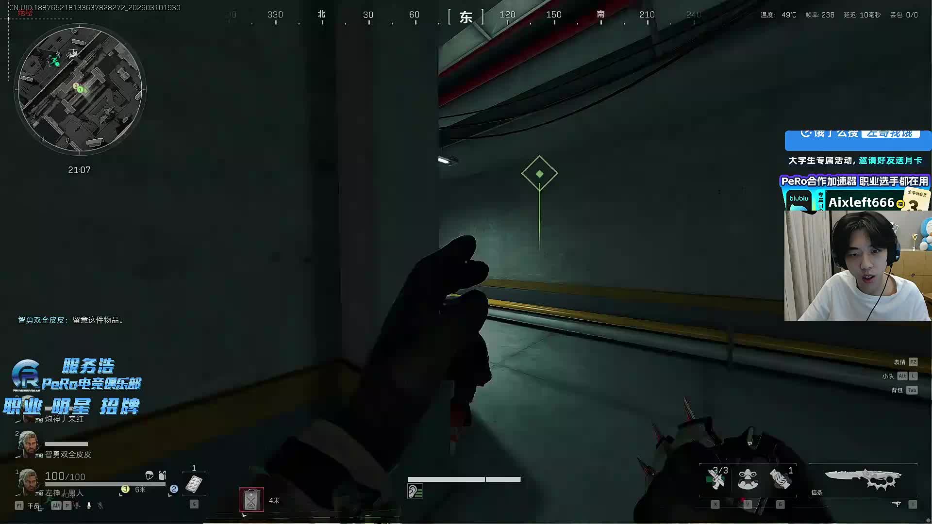 倒计时击杀干员兴奋撤离