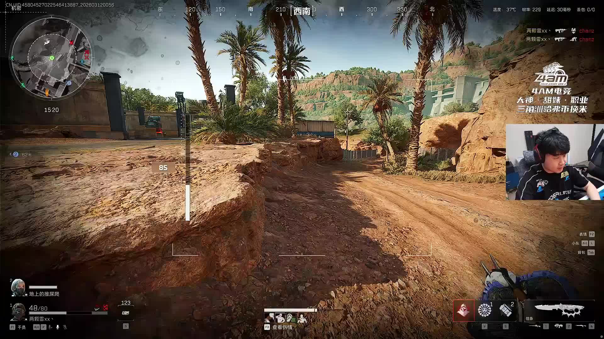 抛弃队友紧急撤离