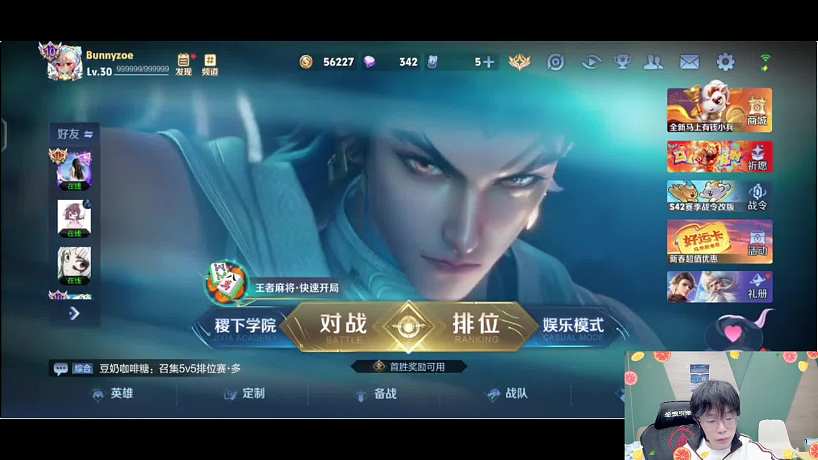 開播
