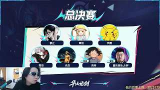 開播
