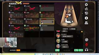 質(zhì)疑任務進度投票3號出局