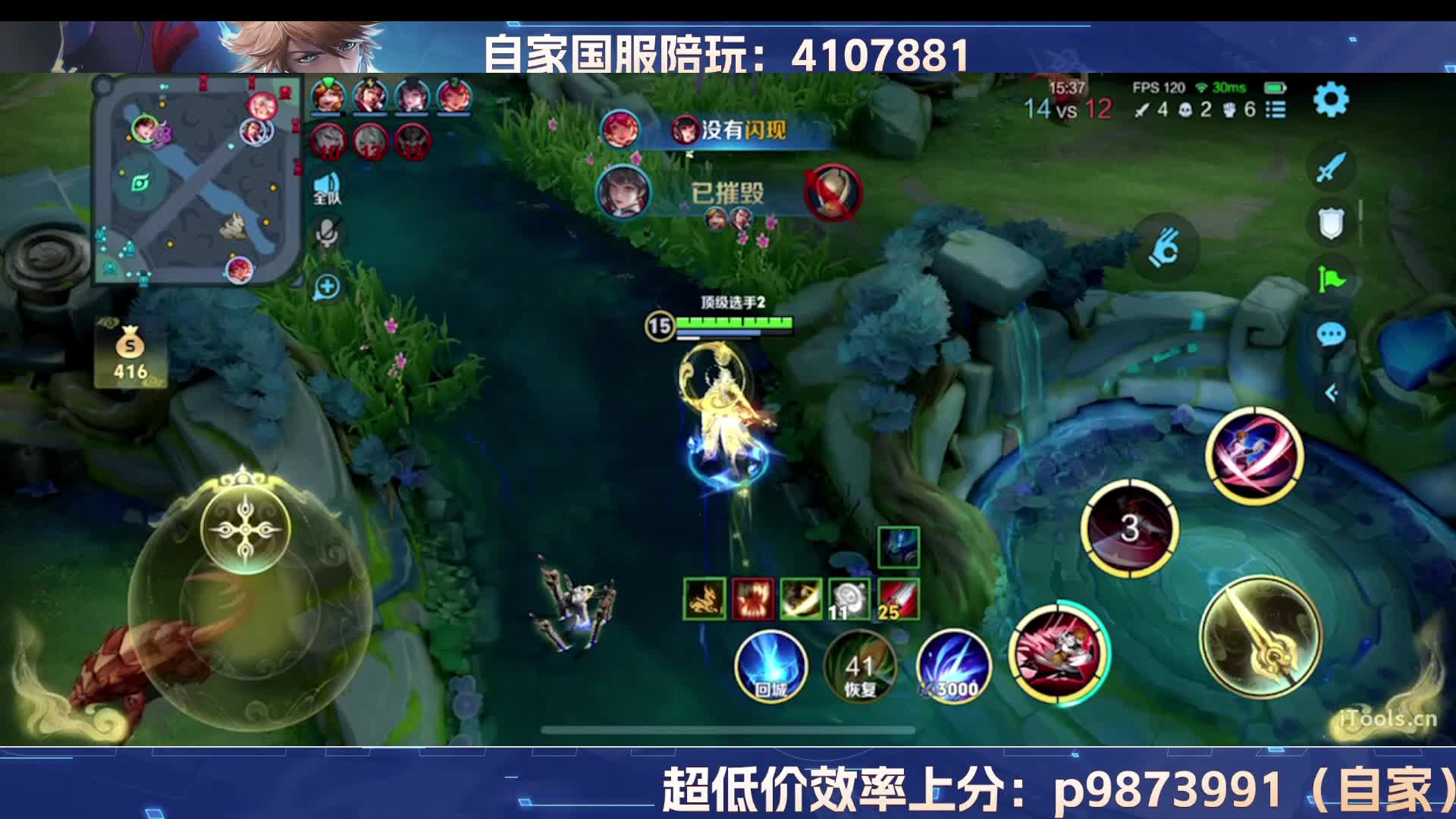 李白装备方案加入霸者重装