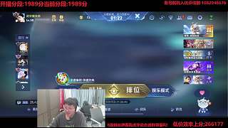 講解白起連招興奮大笑