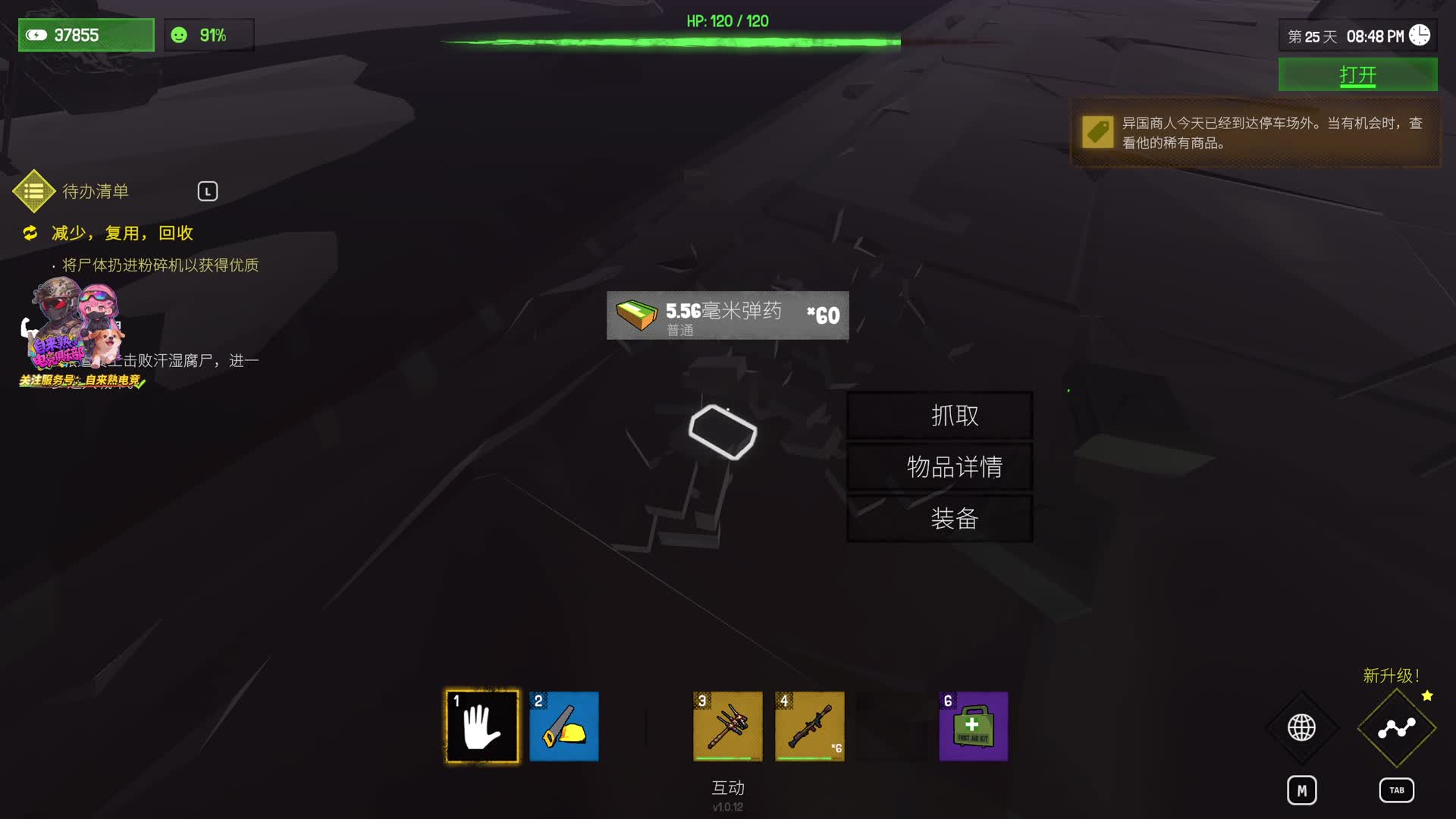 尝试用纸箱给自动机枪补弹